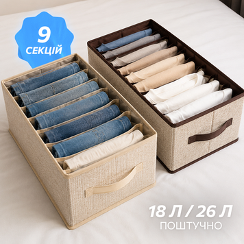 Органайзер для зберігання речей з 9-ма секціями, 26л, Коричневий 345-1/26 фото